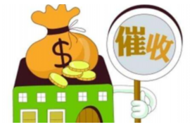 天祝讨债公司如何把握上门催款的时机